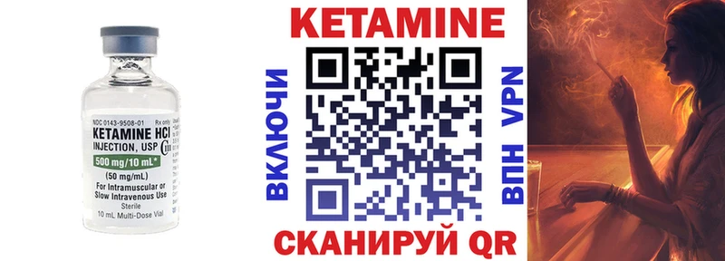 КЕТАМИН VHQ  Купить  Иланский 