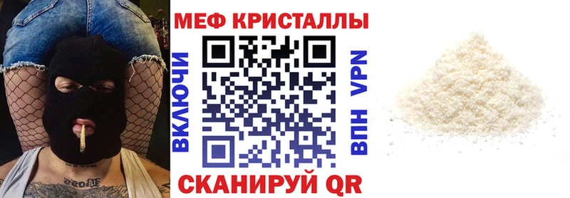 МЕФ кристаллы  Купить закладки  Иланский 