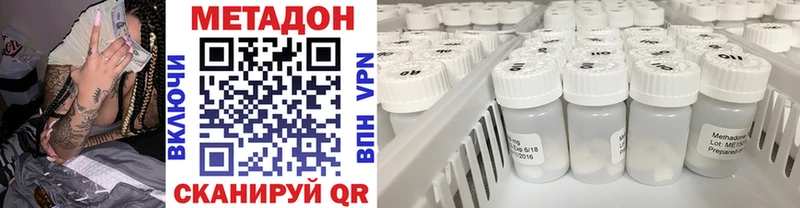 Купить закладки  Иланский  МЕТАДОН VHQ 
