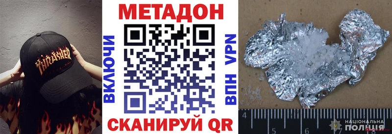 Метадон VHQ Иланский