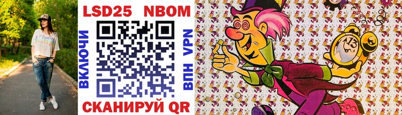 Купить  Иланский  Марки 25I-NBOMe 1,5мг 